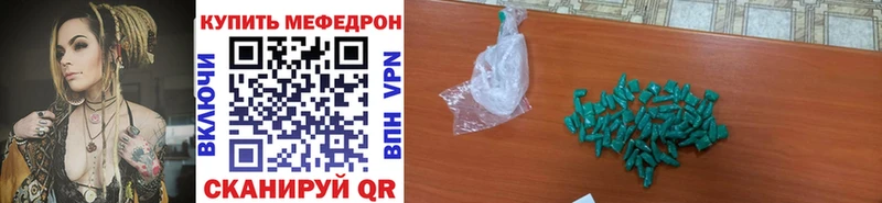 Мефедрон кристаллы  закладки  Онега 