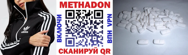 Метадон VHQ купить цена Онега